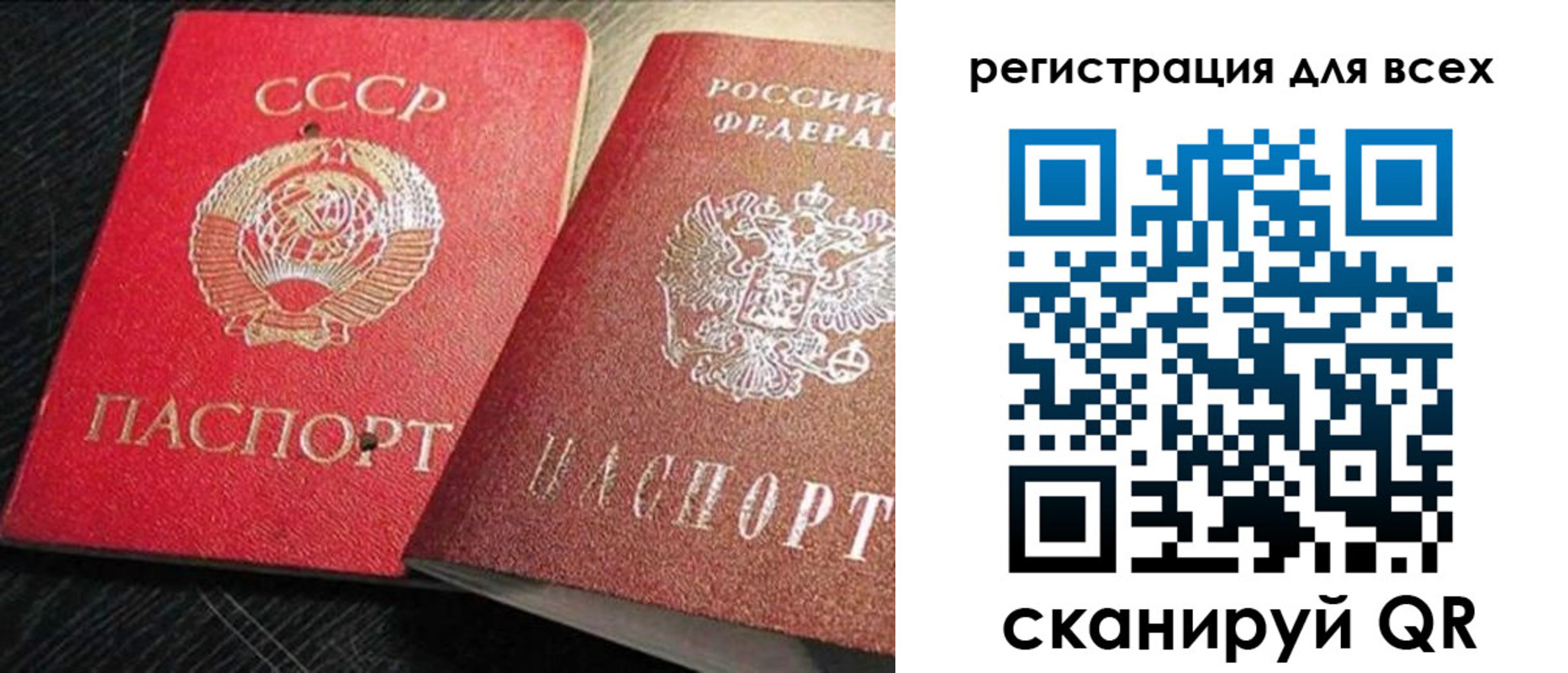 временная регистрация недорого в Химках